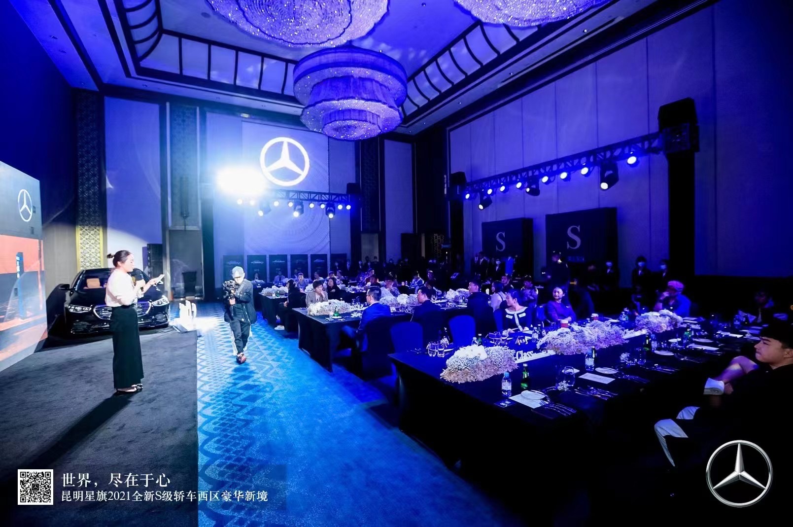 昆明融創(chuàng)萬(wàn)達(dá)文華酒店汽車(chē)發(fā)布會(huì)