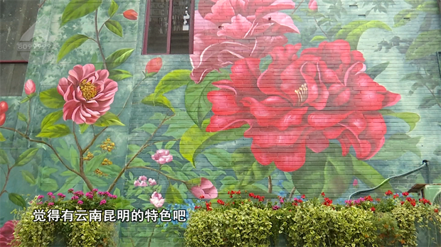 云南旅游,云南旅行社,云南團建公司,云南策劃公司,云南會議會展公司,云南策劃執(zhí)行公司,昆明旅游,昆明旅行社,昆明團建公司,昆明策劃公司：清新又文藝！昆明這面巨型山茶花藝術墻，你打卡了嗎？