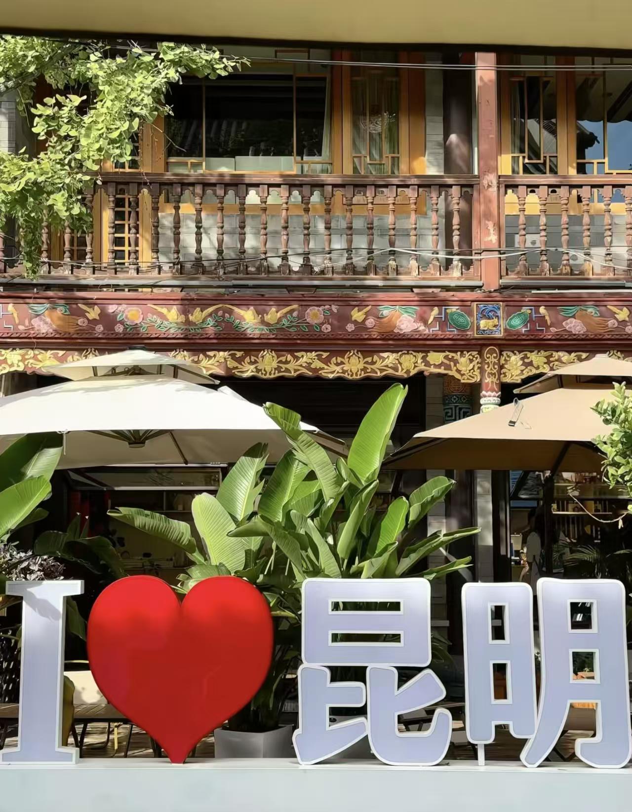 云南策劃公司,昆明旅游,昆明旅行社,昆明團建公司,昆明會議會展：昆明世紀金源大飯店：會議會展與周邊游的夢幻聯動