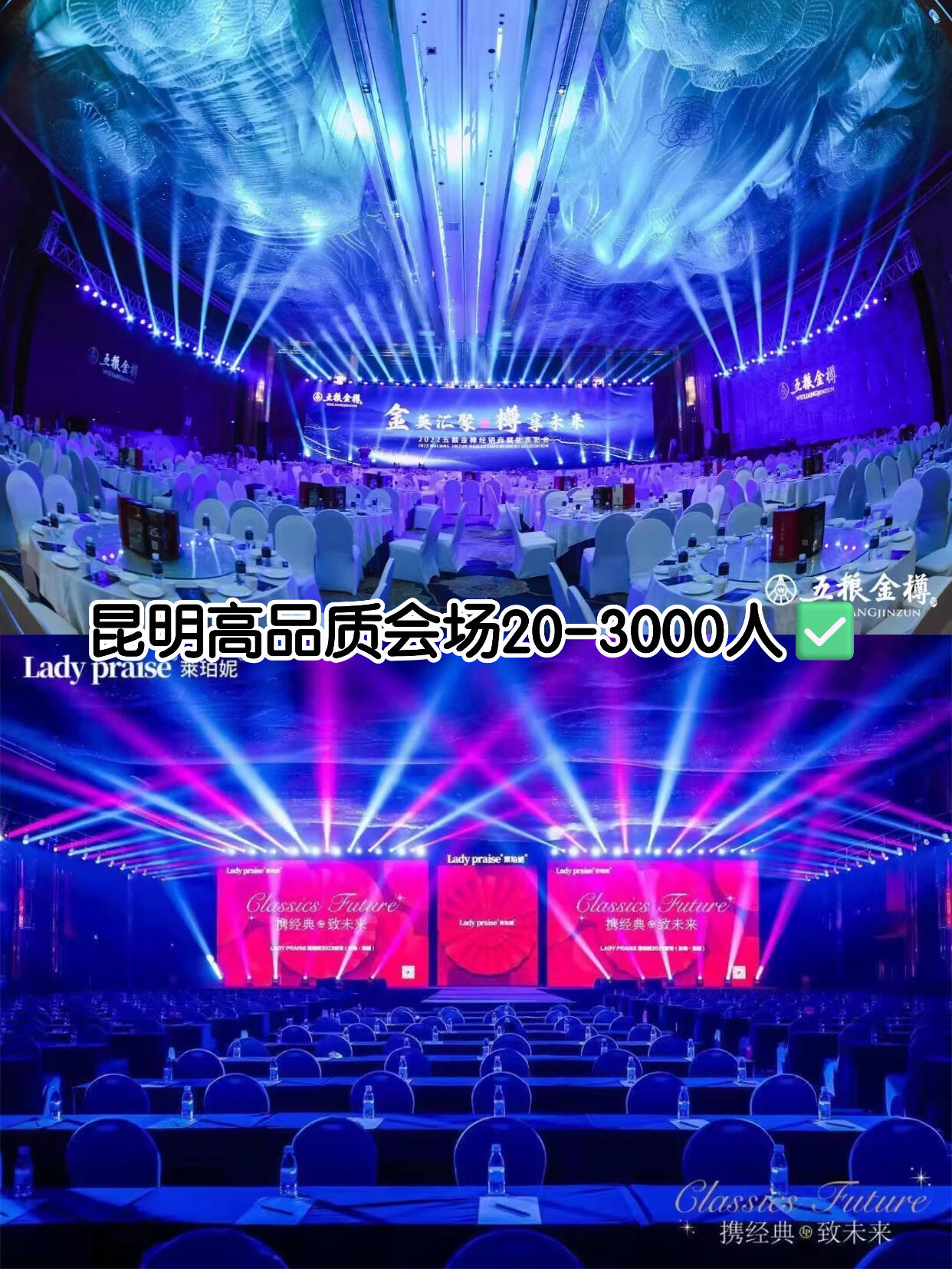 給大家推薦昆明全區域會議場地合集