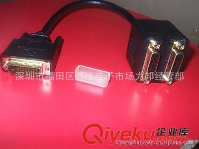 DVI線 DVI一分二線 DVI公 轉DVI母線 一分二轉換線-深圳市福田區賽格電子市場力邦經營部提供DVI線 DVI一分二線 DVI公 轉DVI母線 一分二轉換線的相關介紹、產品、服務、圖片、價格深圳市福田區賽格電子市場力邦經營部、電腦周邊線;數碼線材;通信線材